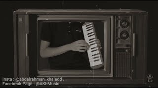 Cairokee ft. Souad Massi- Agmal Ma Andy (Melodica Cover) | كايروكي - أجمل ما عندي