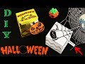 DIY Хэллоуин  Игрушка с сюрпризом Поделки из бумаги  Halloween