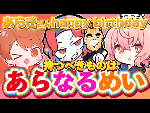 あらなるめい - YouTube