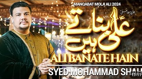 13 Rajab Manqabat 2024 | ALI BANATE HAIN | Syed Mohammad Shah | Manqabat Mola Ali 2024 | Qasida 2024