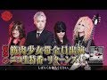 衝撃の【筋肉少女帯】全員出演ニコ生特番・リターンズ!!