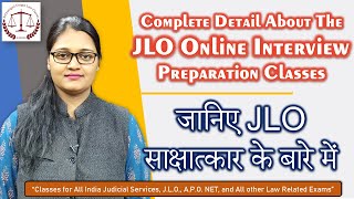 Complete Details About Junior Legal Officer JLO Interview Classes | Online Mock Interview | SULC