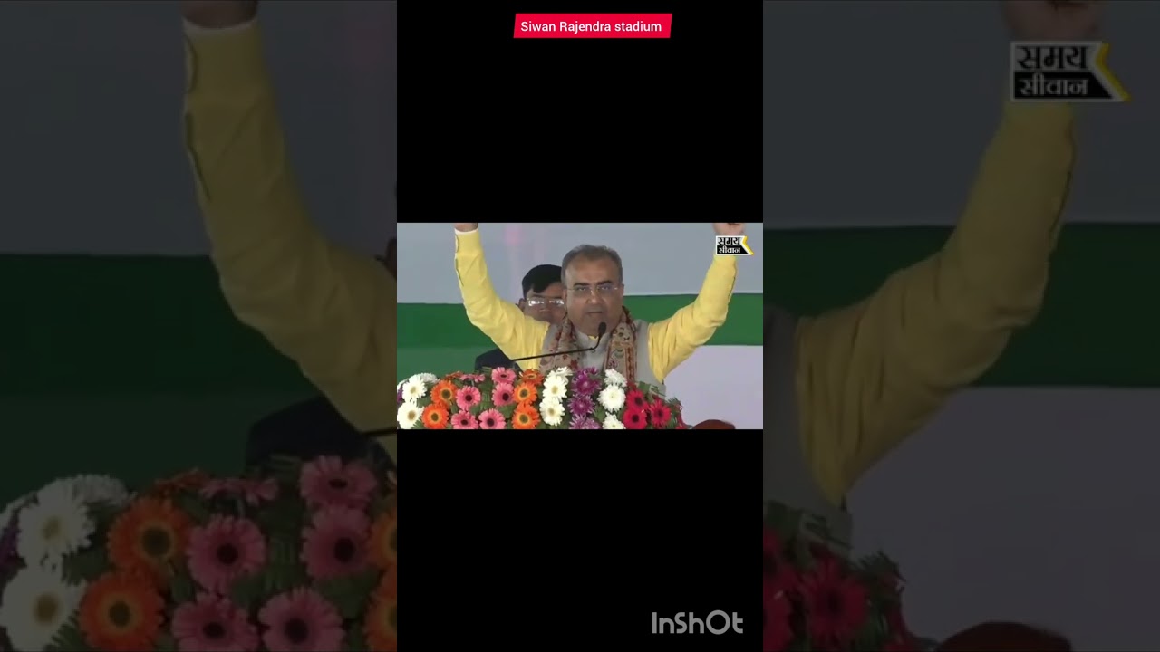 Siwan Rajendra stadium mukhyamantri Nitish Kumar 