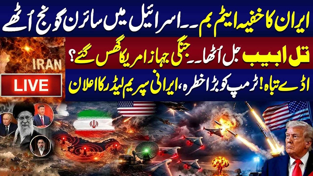 LIVE | Terrible Attack On Israel | Mojtaba Khamenei In Action | Trump In Danger | News One