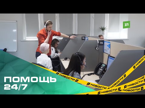 Поддержка в круглосуточном режиме. Компания Tele2 расширила контактный центр, работающий для Урала