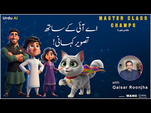 Urdu Ai Master Class for Champs Class #5