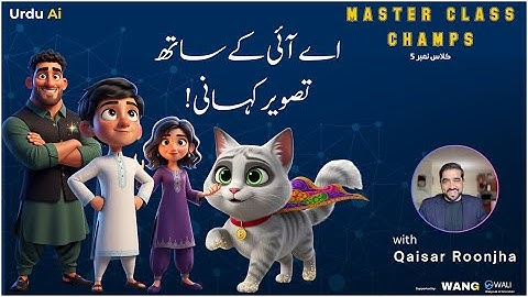 Urdu Ai Master Class for Champs Class #5