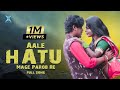 New Ho Song | Aale Hatu Mage Parob Re | F.t.Sushant Jamuda & Mini Kandankel | X3 Ho Official || 2022