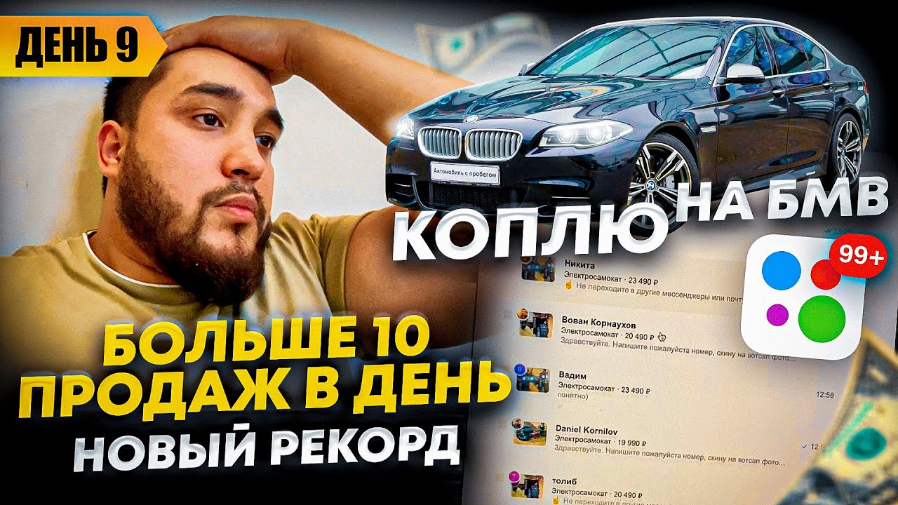 Коплю на бмв