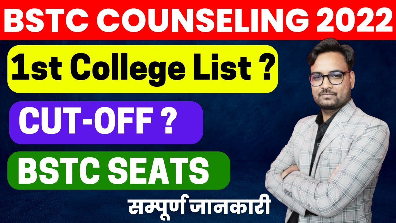BSTC Cut Off 2022 | BSTC Counseling 2022 | BSTC 1st List Cut Off 2022