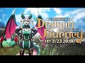 #DragonJourney【G.I.N 3D LIVE】Dragon Journey ～EP.1 冒険のはじまり～ 【高画質4K / Vtuber】