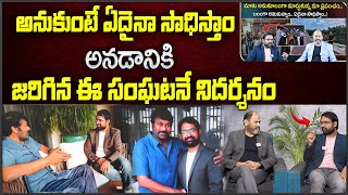 The Power of Will Power & Visualization | Sravan Varanasi with Megastar Chiranjeevi | Ram Jaladurgam