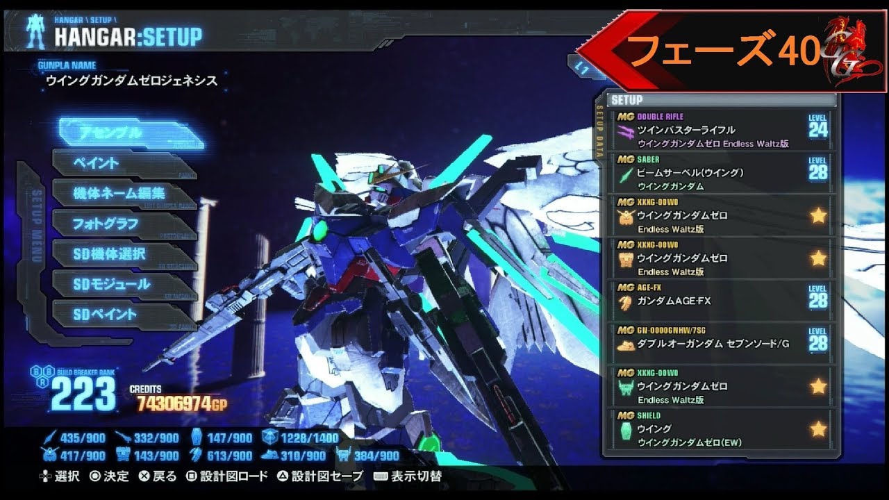 アクション ガンダムブレイカー３気まぐれ実況 40 Youtube