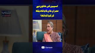 Intikhab Jugnu Mohsin Ke Sath | SAMAA TV