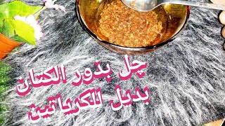 چل الكتان السحري لفرد الشعر المجعد ومنع التقصف والهيشان حل سحري لشعر صحي ولامع?