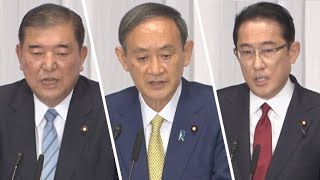自民党総裁選候補者が共同記者会見