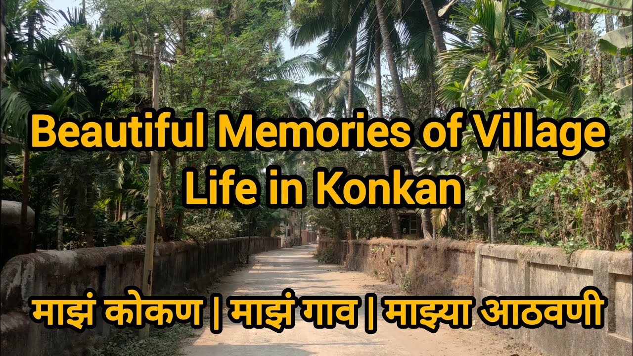 माझं कोकण | माझं गाव | माझ्या आठवणी | Beautiful Memories of Village Life in Konkan | Konkan Village 