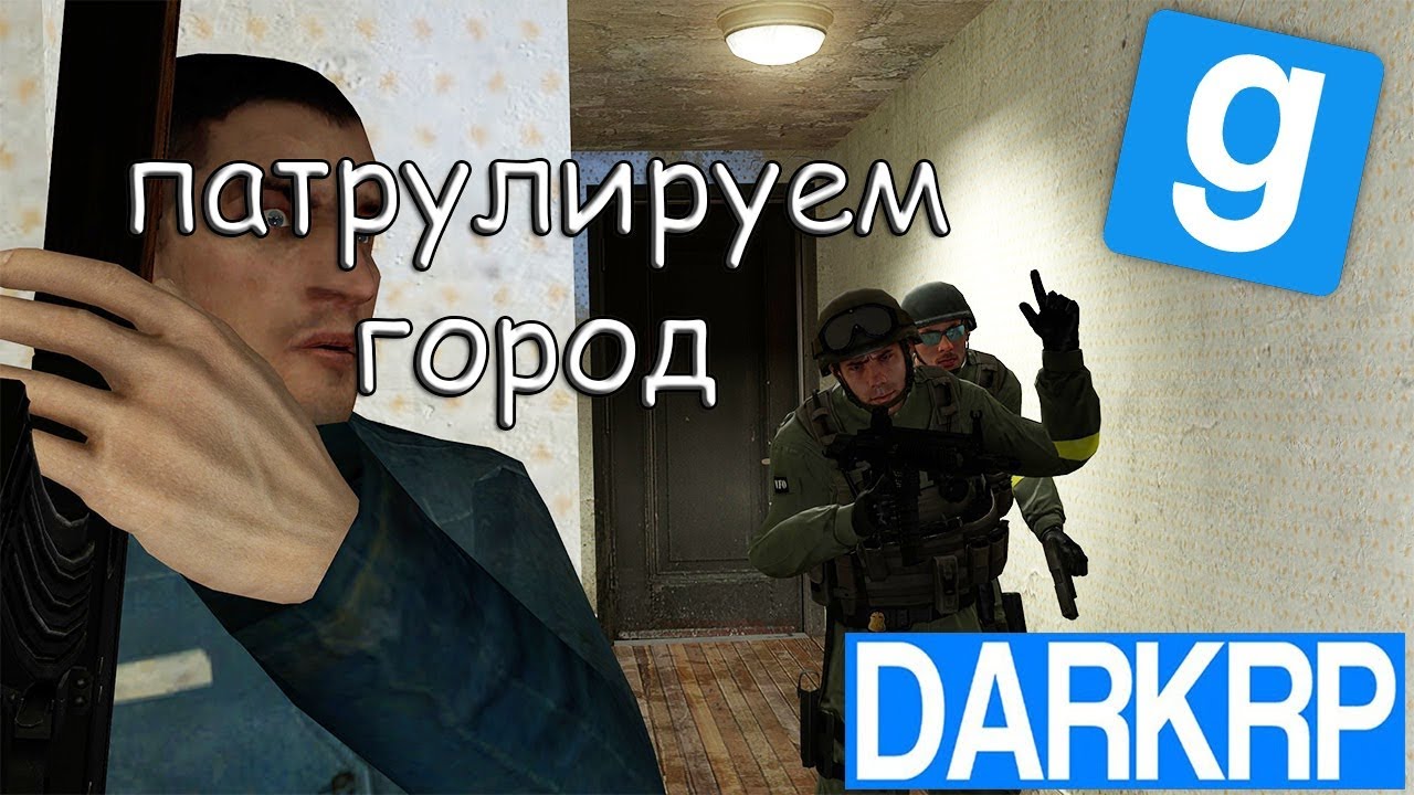 Gambit rp gmod. Правила gambit rp garry's. Garry's mod gambit rp. Гамбит рп. Gambit rp garry s mod.