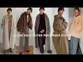 【2020AW】CLANEスタッフがオススメする最新アウターランキング!