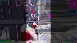 PC勢がswitch勢を煽ってみたら神業かましたwww #Shorts