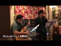 歌うたいのバラッド 斉藤和義/cover    GAKUEN 〜 楽園 ガクエン 〜