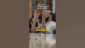 SURAH AT TALAQ AYAT 2-3 ||  Teaching The Islam || Tilawat Quran || Islamic video #shorts #quran