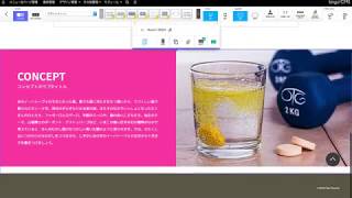bingo!CMS - Webページ制作デモ動画