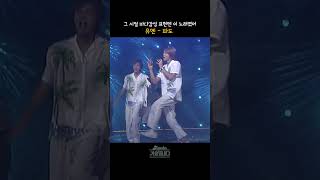 [#shorts ] 00년대 여름노래의 정점, 여름 감성은 이 곡 하나로 정리 !  유엔 - 파도  | KBS 20010802 방송
