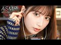 【ASMR】雪平莉左のゼロ距離ASMRラジオ~冬~ ※ヘッドフォン推奨