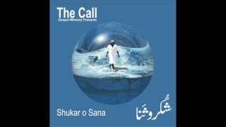 Ya Rub - The Call Gospel Ministry Pakistan