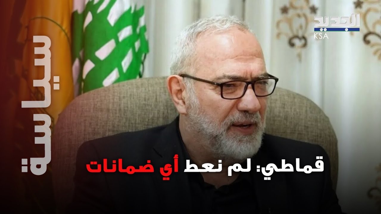 محمود قماطي للجديد: حزب الله بأعلى التماسك وأغلب الاستهدافات فشلت… ويعلن المواجهة!