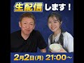 生配信だよ!野球好き集合!