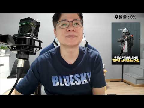 유신쇼 라이브 <strong>방송</strong> <strong>파업</strong>? 편육 먹방하는데 장례식 편육 이야기 파문, 유신 안티방 AU 장기홍의 실체? 나무위키 조작 커뮤니티 유포, 토요일 휴방하는 이유? [20221028]