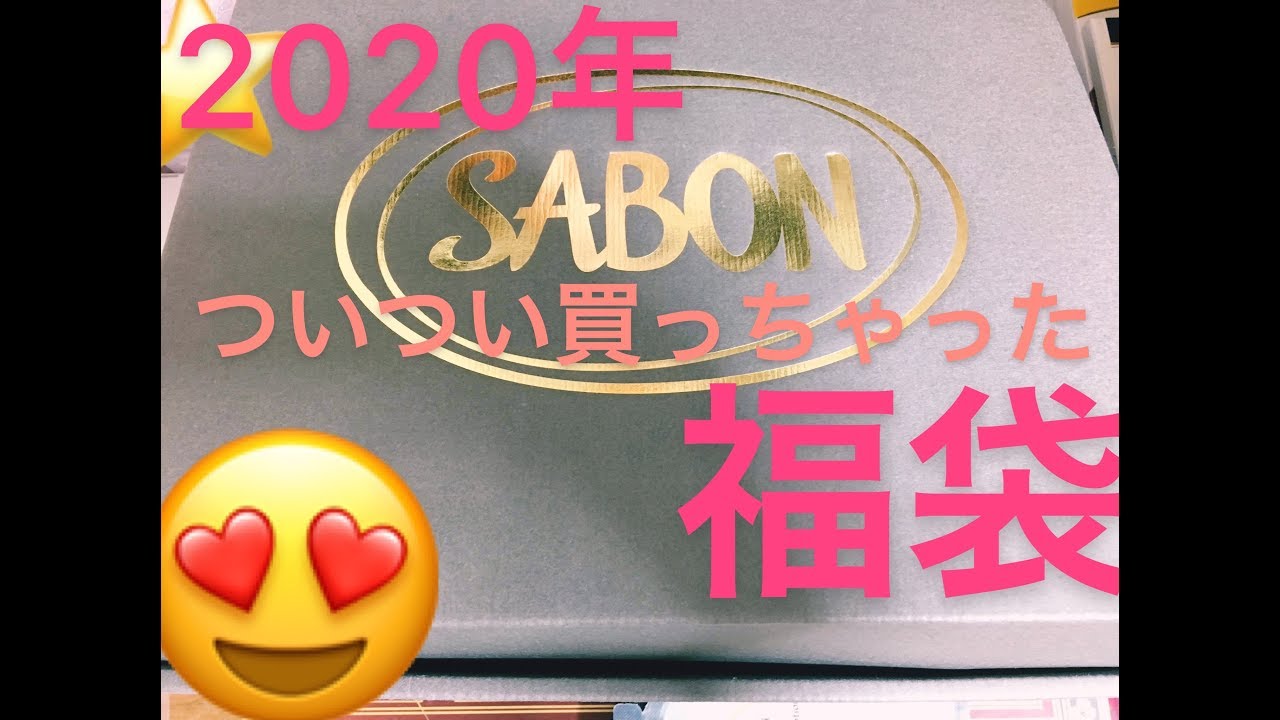 SABON - 2019年 SABON福袋の+spbgp44.ru