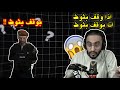 رد دربحه على كل من سب عقاب المخلوط فالبث دربحه بني دربحه اكسبلور ريسبكت رسبكت Capcut 