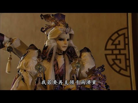 霹靂天機-天跡重回玉門世家借錢 玉書衡窮到只剩錢www