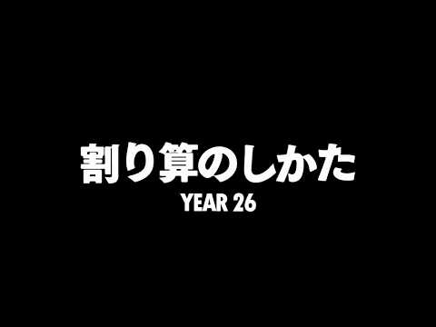【ヒューマン・リソース・マシーン】 [実況] #26 割り算のしかた (サイズスピードコンプ) (小学生向けプログラミングゲーム)