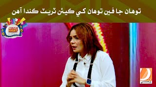 Tawhan Ja Fen Tawhan Khe Kian Treat Kanda Aahin | Music Night With Jahanzaib Ali