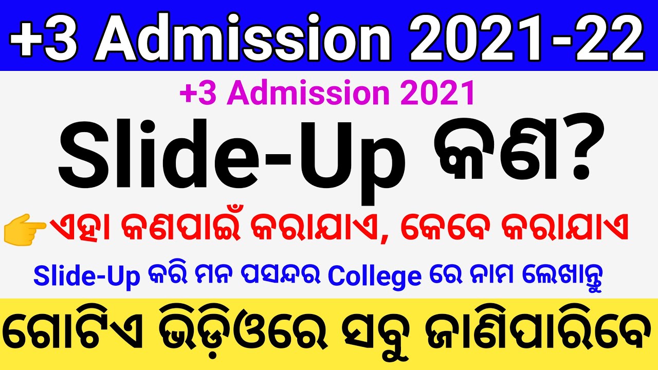 What a +3 Slide-Up Process 2021. +3 Slide-Up Process. +3 Intimation Letter Download 2021.