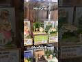 Mini Ghibli movie scenes are amazing displays #ghibli #ghiblistudio #ジブリ #miniatures