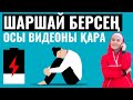 Неге ұйқы келе береді, неге салмақ түспейді: Гормоналды ауытқу, Қалақанша без, Щитовидка Мика Ханым