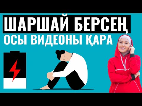 Бейне: Қай отшашу көп зиян келтіреді?