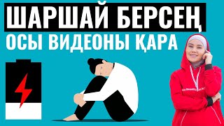видео: Неге ұйқы келе береді, неге салмақ түспейді: Гормоналды ауытқу, Қалақанша без, Щитовидка Мика Ханым картинка: Неге ұйқы келе береді, неге салмақ түспейді: Гормоналды ауытқу, Қалақанша без, Щитовидка Мика Ханым
