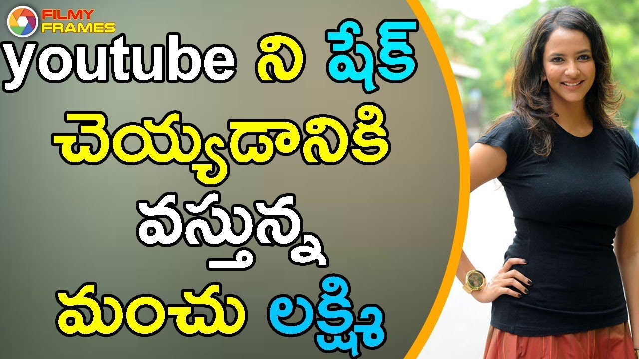 Manchu Lakshmi New Viral Web Series Going To Start In Youtube Soon | Filmy Frames street food cinema pasadena