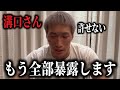 「溝口さんキモい」安保瑠輝也がブチギレ!溝口勇児と大揉めで裏のやり取りを暴露、メカ君が乱闘の件で謝罪も耳を疑うコメントで物議、誠が10人ニキとの試合辞退で事件を起こすと予告他…