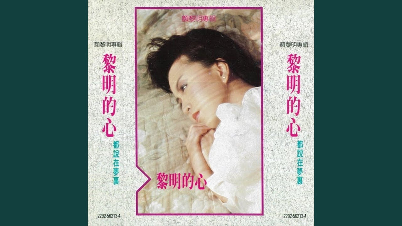 Guarda 巴黎夜語 su YouTube Guarda 巴黎夜語 su YouTube
