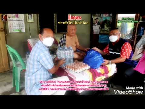 ประจวบฯ​ วีรบุรุษสงครามโลกยังมีชีวิตอยู่! กอ.รมน.เยี่ยมให้กำลังใจอดีตทหารผ่านศึกสงครามโลกครั้งที่2​ฯ