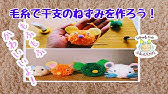 めちゃカワ 初めてでもわかりやすい動物ボンボン 卵 と ひよこ の作り方 Youtube めちゃカワ 初めてでもわかりやすい動物ボンボン 卵 と ひよこ の作り方 Youtube