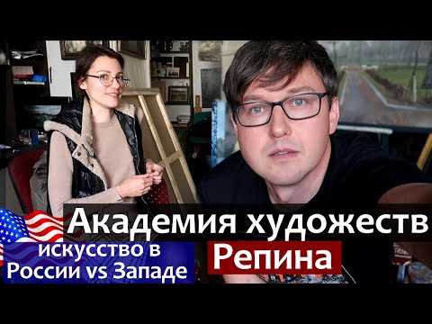 Видео: Академия художеств - государственная или частная?