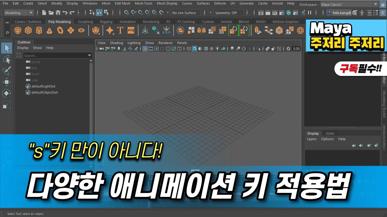 Maya Animation Key - YouTube